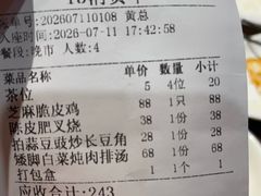 -丰收碗·陈皮果木烧鹅·23年老字号