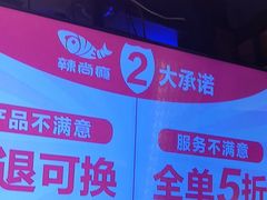 -辣尚瘾·烤鱼·新川菜(交大直营店)