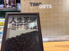 -TIMO COFFEE 阿拉校园面包