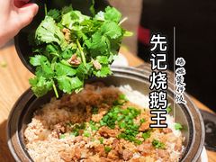 -先记烧鹅王·本地粤菜(福永店)