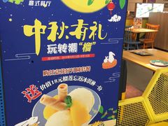 -菲滋意式餐厅(西溪印象城店)