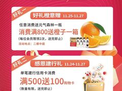 -南通奥特莱斯购物广场