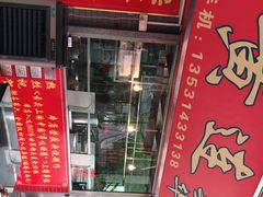 门面-黄连大头华烧鹅店(大良店)