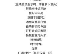 -金陵饭店·梅苑