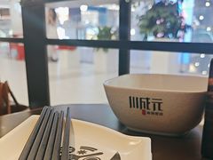 -川成元·麻辣香锅(凯德MALL西直门店)