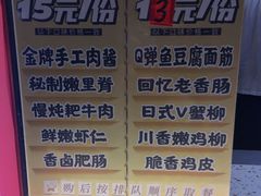 -乐乐姐超级土豆(中关村5号店)
