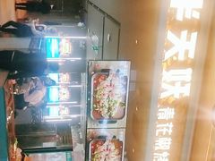 -半天妖烤鱼(永旺梦乐城店)