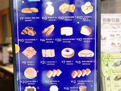 -巴黎贝甜(豪浦店)