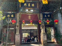 -昆明市金殿名胜区
