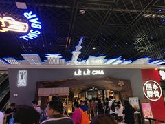 门面-LELECHA乐乐茶(上海五角场万达广场店)