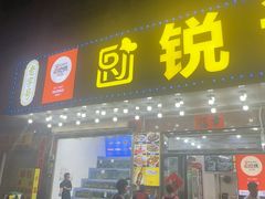 -锐记美食店·现捞海鲜(闸坡店)