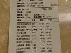账单-佐度王子扒房(西城红场店)