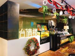 -怡情荟•海鲜青岛菜(五四广场旗舰店)