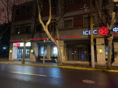 -中国工商银行(上海市愚园路支行)