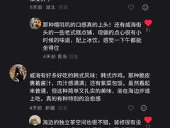 -威海国际海水浴场旅游区