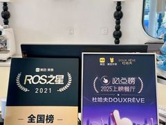 -杜哈夫DOUX RÊVE·生日蛋糕(日月光店)