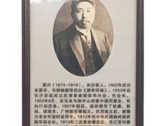 -湖南烈士公园(芙蓉区)