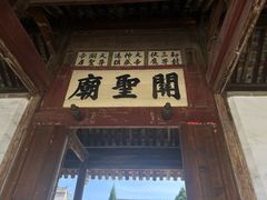 -韩城古城