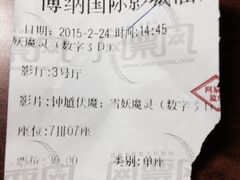 iphone_upload_pic-博纳国际影城(淄博店)