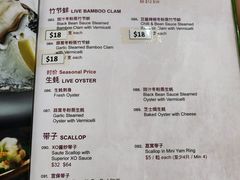 -無招牌海鮮(芽笼店)