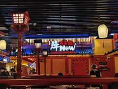 -牛New寿喜烧(金鹰世界店)
