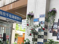 -宝荣鱼馆·临湖之宴(千岛湖店)