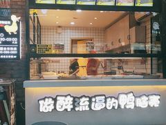 -嘎嘎鸭脑壳(驷马桥店)