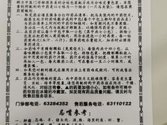 -上海群力中医门诊部(上海群力草药店)