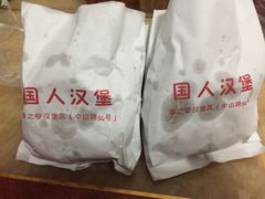 -李之安汉堡店
