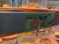 -争鲜回转寿司(东方银座店)
