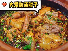 酸汤肘子-新川办餐厅