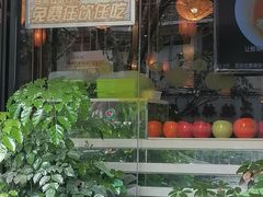 门面-川味堂·四川豆花(八卦岭店)