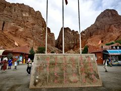 -天山神秘大峡谷