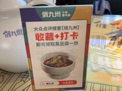 -俏九州·小炒黄牛肉(华润万象汇店)
