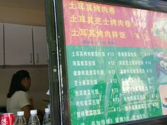 -土耳其烤肉(雪峻美食城店)