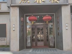 -燕春楼(海河华鼎店)