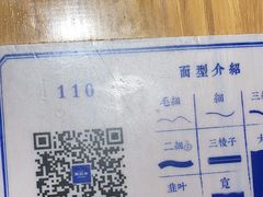 -马记永·兰州牛肉面(天通苑家乐福店)