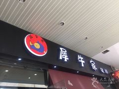 -犀牛家猪排