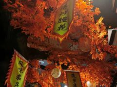 -鲁城往事(游客中心店)