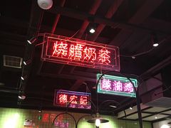 门面-德宏记·茶餐厅(新辰里学清路店)