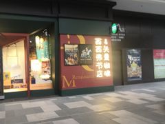 门面-西西弗书店·矢量咖啡(新光天地店)