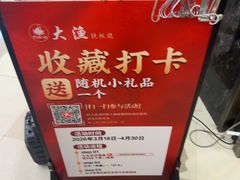 -大渔铁板烧(海雅缤纷城店)