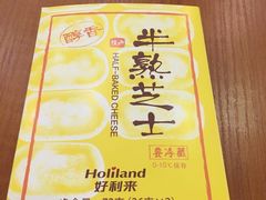 -好利来(龙首印象城店)