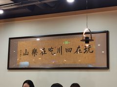 -肖四女乐山跷脚牛肉(世博源店)