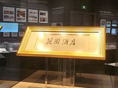 -广州花园酒店
