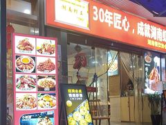 -辣不怕口味虾(凌霄路店)