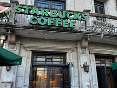 -星巴克(宁波老外滩店)