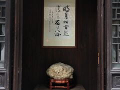 -潜研堂钱大昕故居