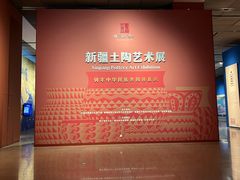 -北京工艺美术博物馆