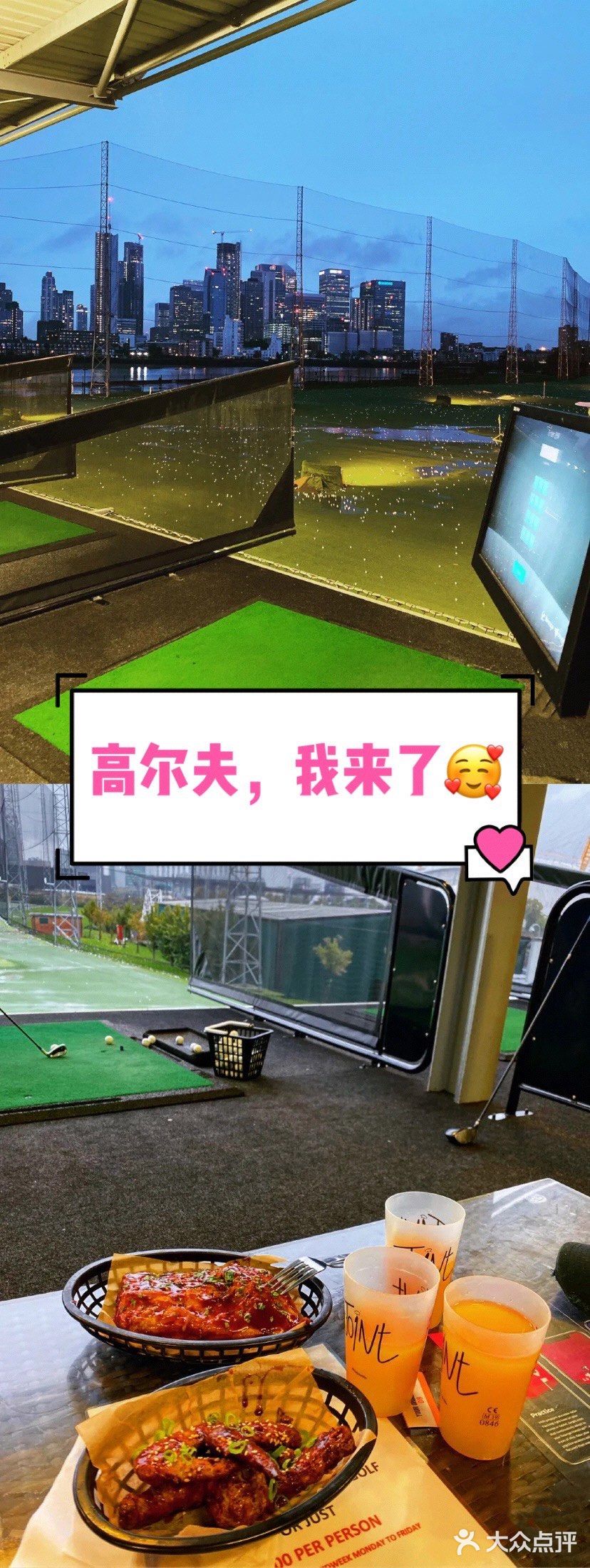 高尔夫，我来了🥰